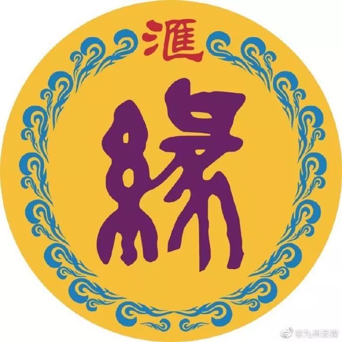 “两岸妈祖缘”获胜LOGO传统又大气，有没有戳中你的小“心心”