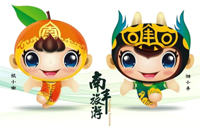南丰城市旅游IP形象标识最终评选揭晓出炉