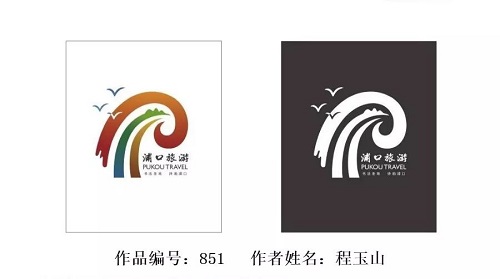 南京浦口文化和旅游口号及标识征集拟获奖作品公示!