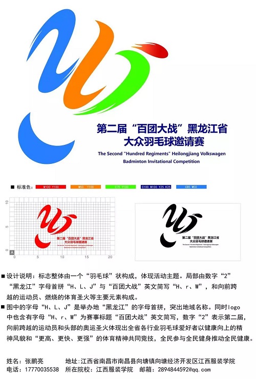 为你的心动logo投票啦！百团大战开赛在即，心动设计创意有你！