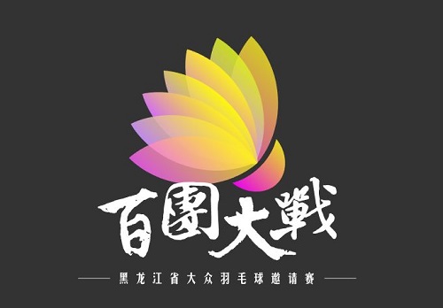 为你的心动logo投票啦！百团大战开赛在即，心动设计创意有你！