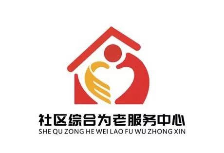 来来来,为你最爱的"社区综合为老服务中心标识"投票吧