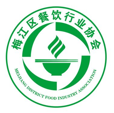 梅州市梅江区餐饮行业协会LOGO评选结果公示