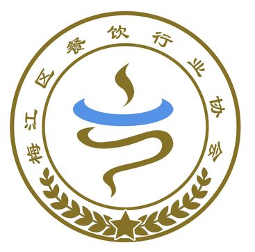 梅州市梅江区餐饮行业协会LOGO评选结果公示