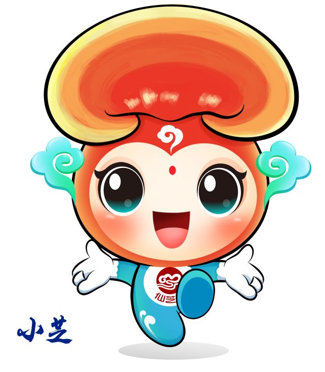 投票快来pick你最喜爱的灵芝吉祥物130号作品