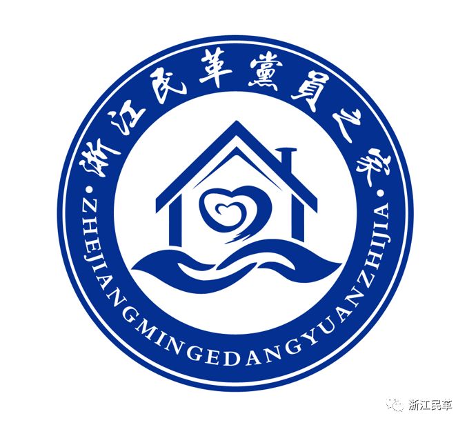 浙江民革党员之家Logo设计请您来投票！