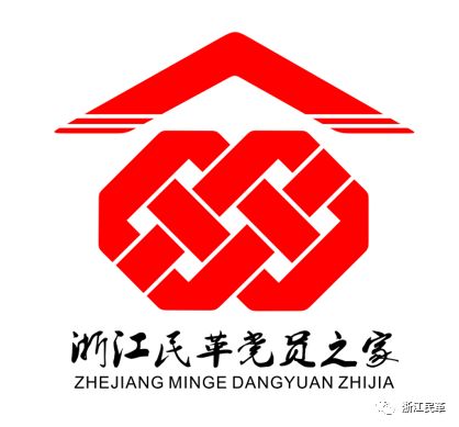 浙江民革党员之家Logo设计请您来投票！