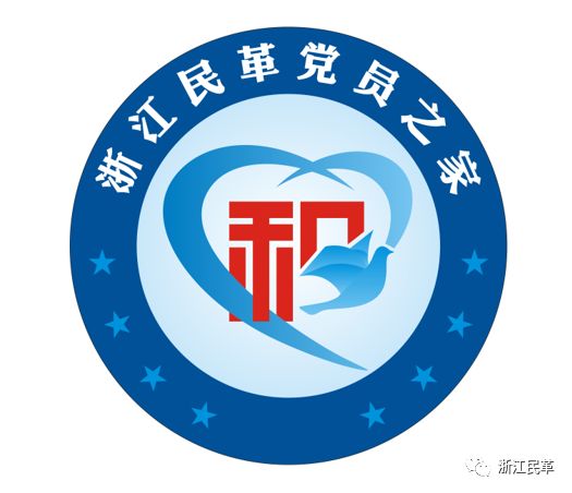 浙江民革党员之家Logo设计请您来投票！