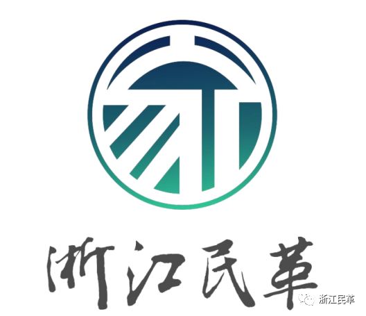 浙江民革党员之家Logo设计请您来投票！