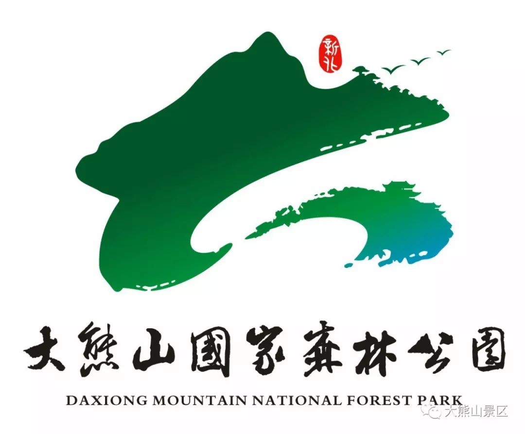 大熊山景区LOGO标识设计大赛评审结果公布