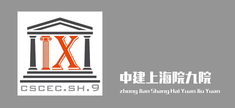 投票 | 玖建筑LOGO大赛