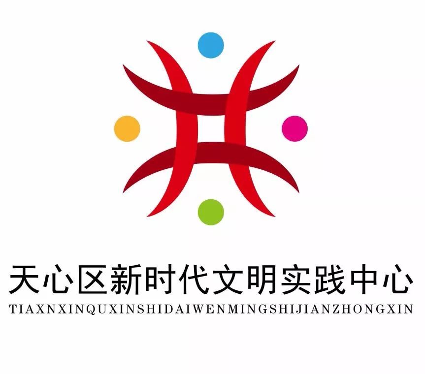 百里挑一！天心区新时代文明实践中心LOGO公示啦！