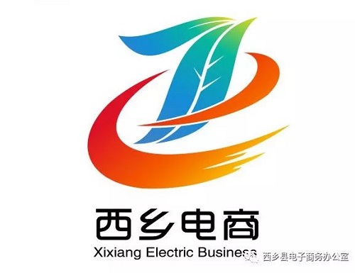 选出你心中最符合西乡电商形象logo