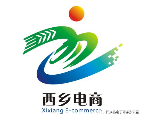 选出你心中最符合西乡电商形象logo