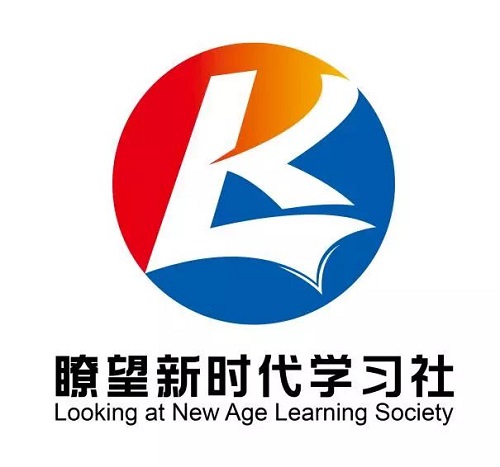 瞭望新时代学习社Logo征集作品线上投票开始