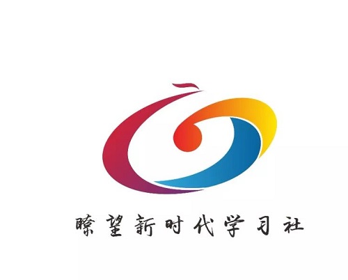 瞭望新时代学习社Logo征集作品线上投票开始