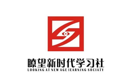 瞭望新时代学习社Logo征集作品线上投票开始