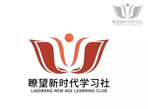 瞭望新时代学习社Logo征集作品线上投票开始