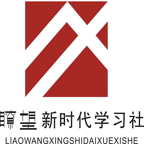 瞭望新时代学习社Logo征集作品线上投票开始