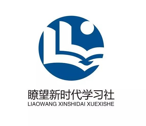 瞭望新时代学习社Logo征集作品线上投票开始