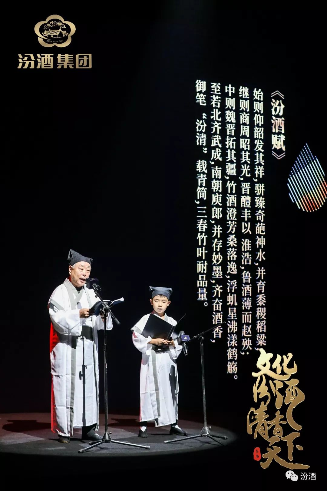 汾酒文创大赛获奖公布|文化传承与创新结合,为汾酒品牌赋能