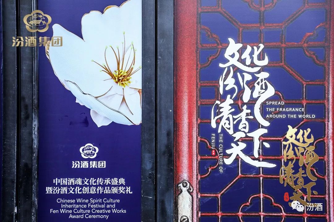 汾酒文创大赛获奖公布|文化传承与创新结合,为汾酒品牌赋能