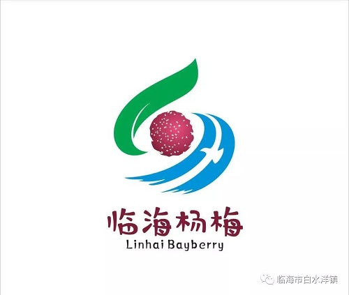 “临海杨梅”广告语和LOGO设计大赛 评选结果揭晓