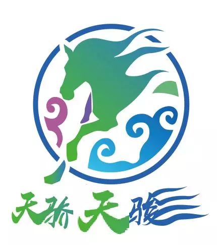 【领奖通知】天骄天骏生态旅游度假区LOGO和宣传语有奖征集活动获奖名单要公布啦！