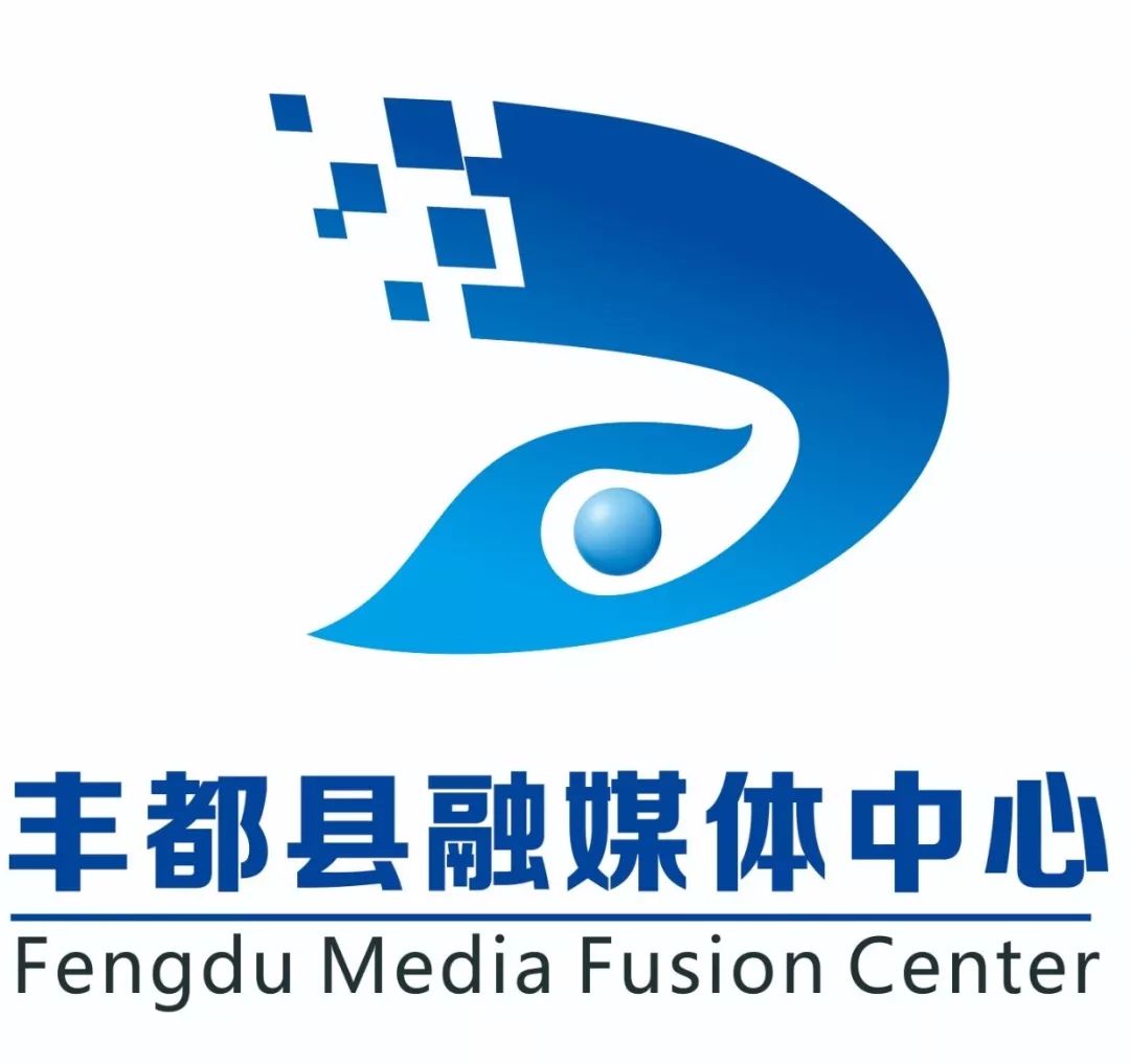 丰都县融媒体中心logo征集大赛结果出来了