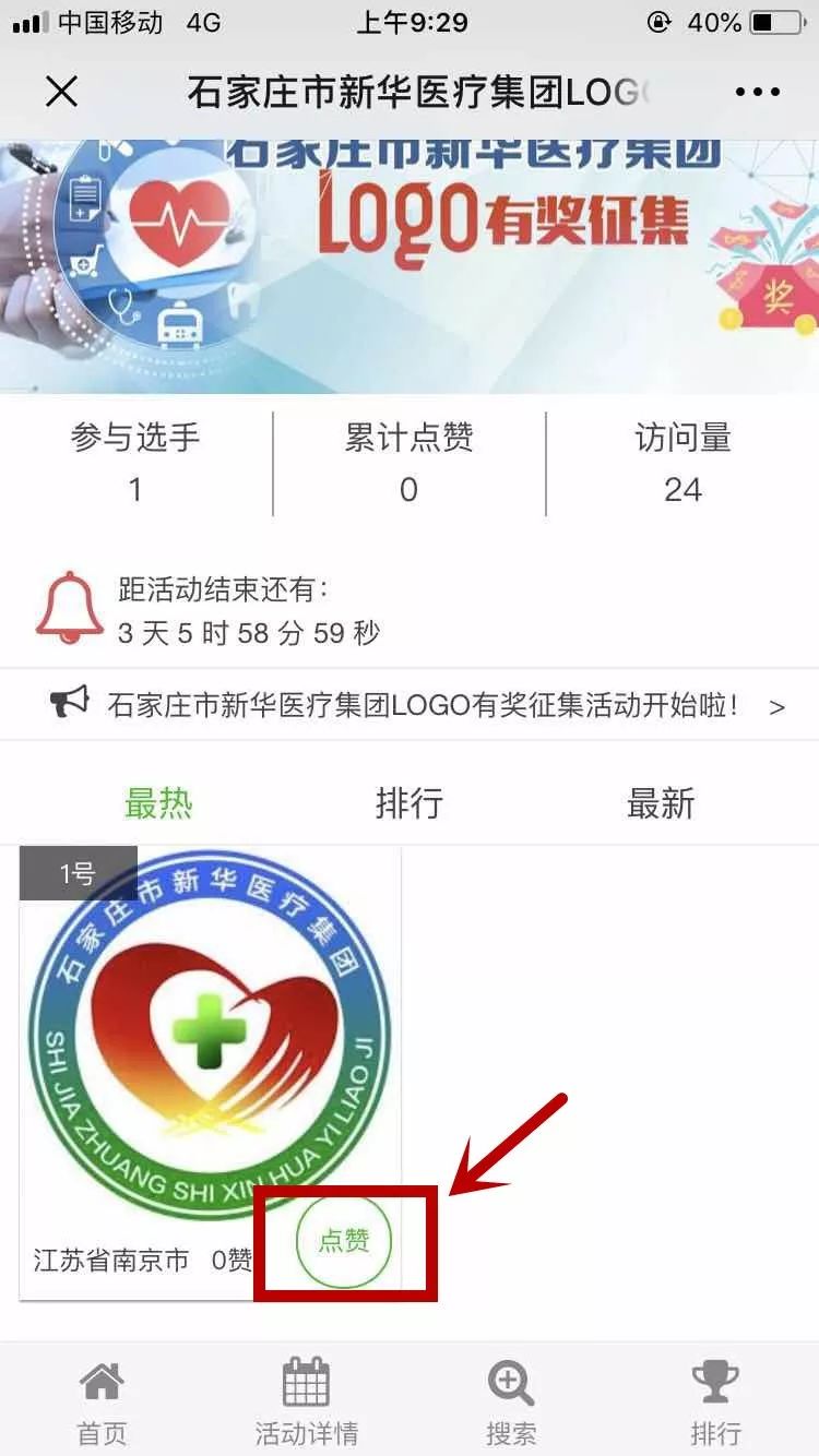 新华医疗招聘_招贤纳士 新华医疗招聘宣讲会(3)