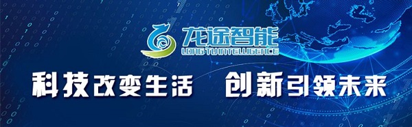 龙途智能科技有限公司logo变更公告！
