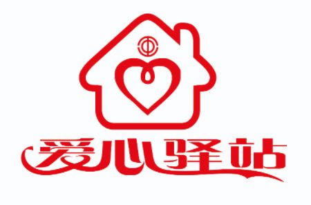 关于河南省户外劳动者“爱心驿站”LOGO的公示