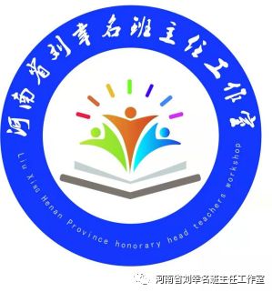 河南省刘幸名班主任工作室logo释义