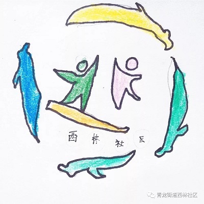 西林社区logo设计评选活动