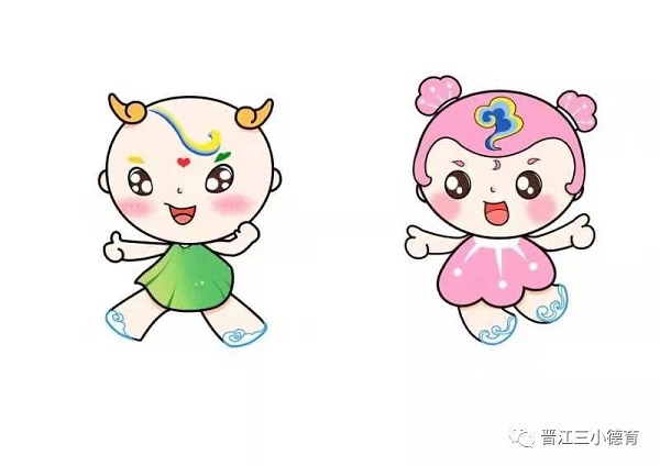 晋江市第三实验小学校园吉祥物邀您来投票啦！