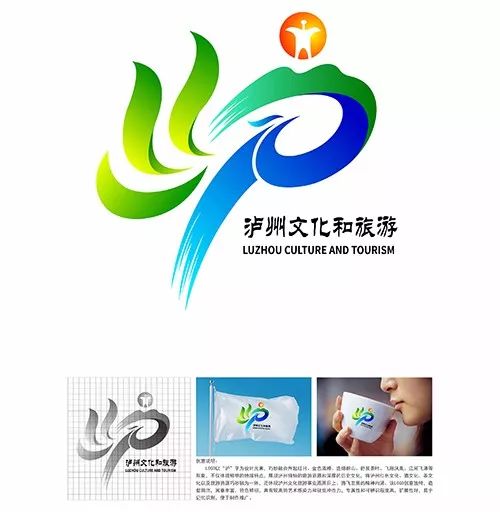 11件作品入围泸州文旅形象标识评选，快来投出你心仪的LOGO！