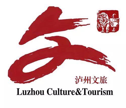 11件作品入围泸州文旅形象标识评选，快来投出你心仪的LOGO！