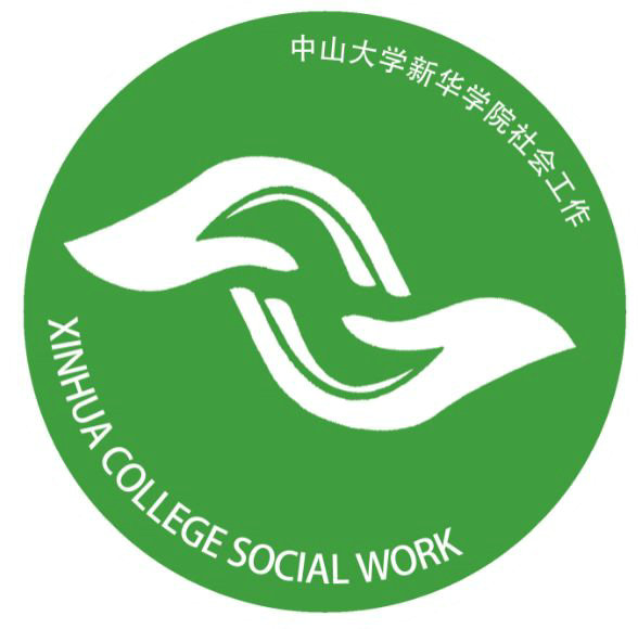 中山大学新华学院社会工作专业logo大赛作品展示