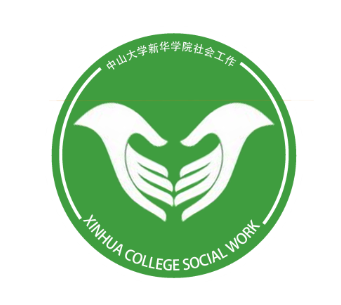 中山大学新华学院社会工作专业logo大赛作品展示