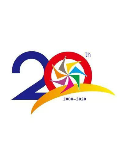 华川集团二十周年庆主题LOGO结果公布