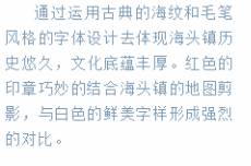 8万多海头人，老家的Logo喊你来投票啦！！！?