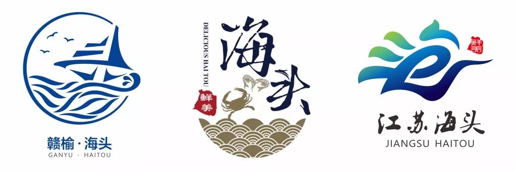 江苏海头镇Logo喊你来投票啦！！！?