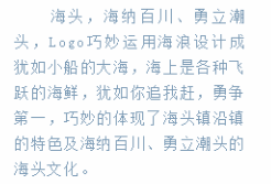 8万多海头人，老家的Logo喊你来投票啦！！！?