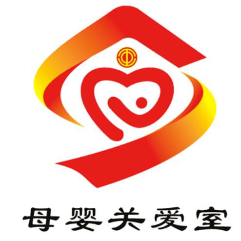 陕西省总工会女职工委员会母婴关爱室logo征集结果公示