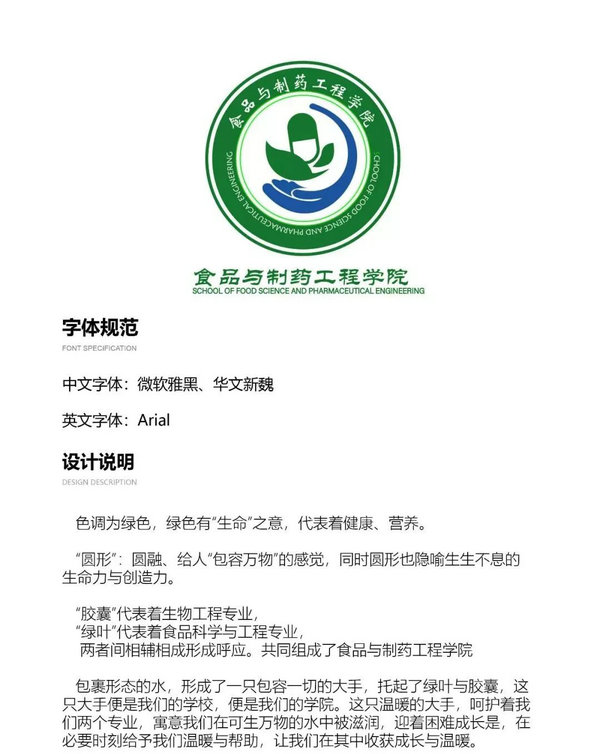院徽设计大赛，等你来pick_NO.031
