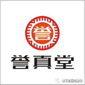 （投票）誉真堂LOGO征集投票