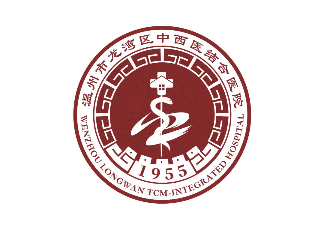 温州市龙湾区中西医结合医院院徽作品结果公示