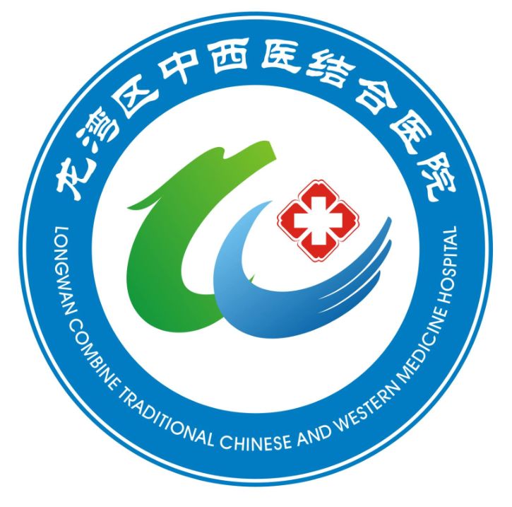 温州市龙湾区中西医结合医院院徽作品结果公示