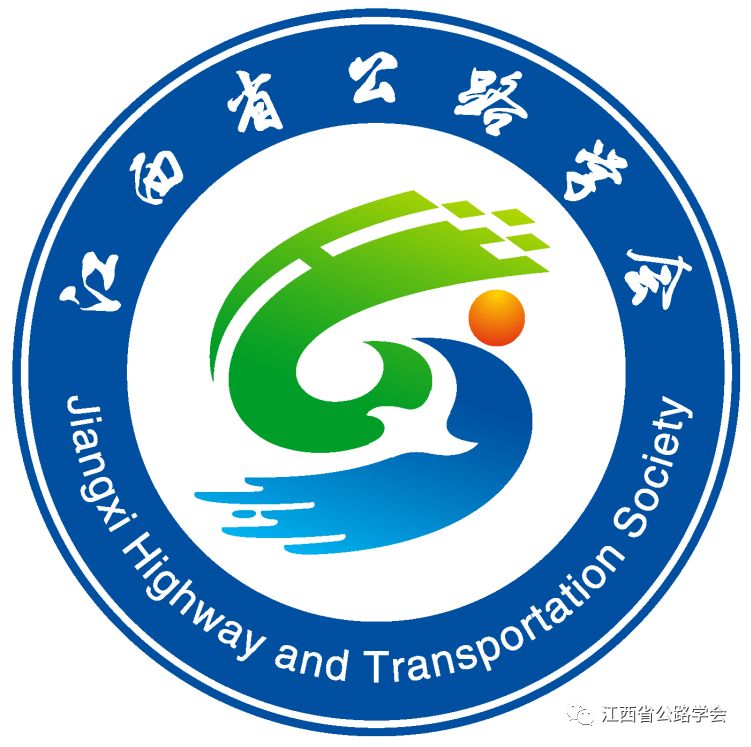 江西省公路学会会徽（LOGO）网络投票开始啦