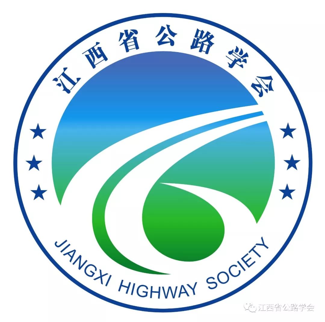 江西省公路学会会徽（LOGO）网络投票开始啦